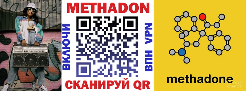 Метадон кристалл Кадников